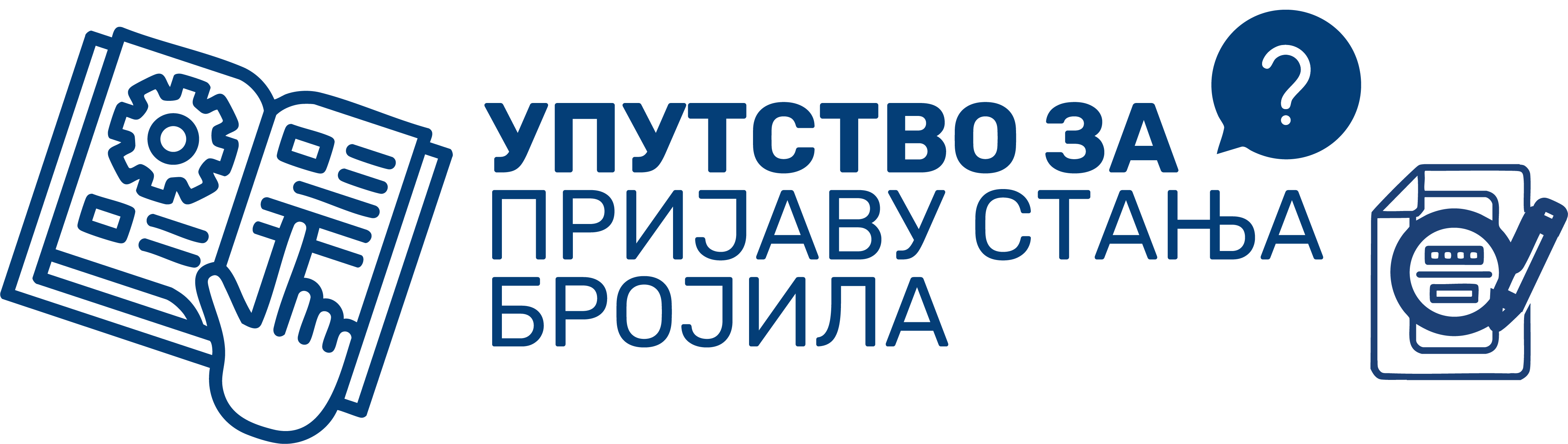 Uputstvo za prijavu stanja brojila